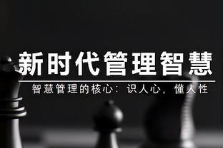 阿斯：西班牙足协将与国家队主帅德拉富恩特续约至2026年